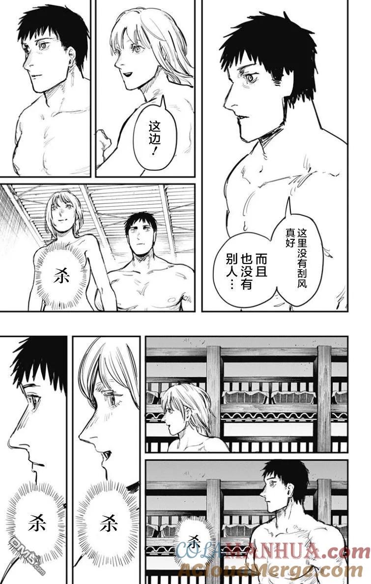 第53话-炎拳-藤本タツキ（第9张）