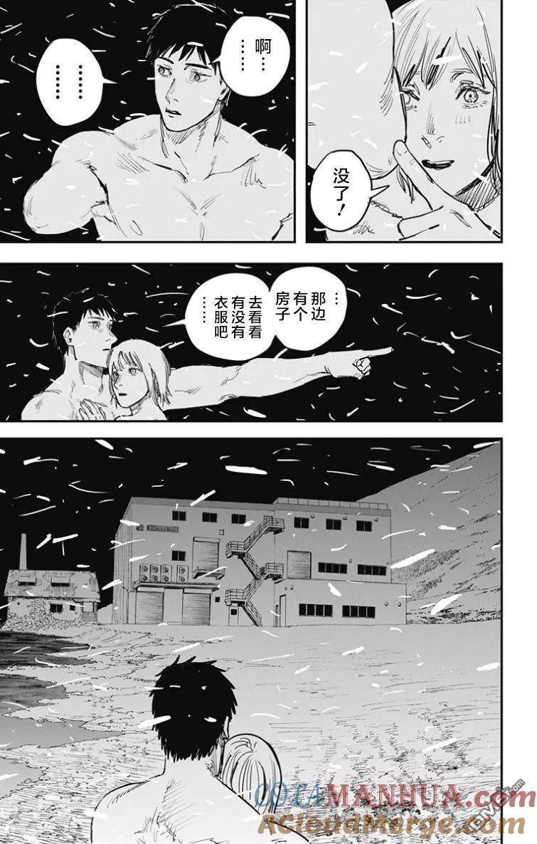 第53话-炎拳-藤本タツキ（第7张）