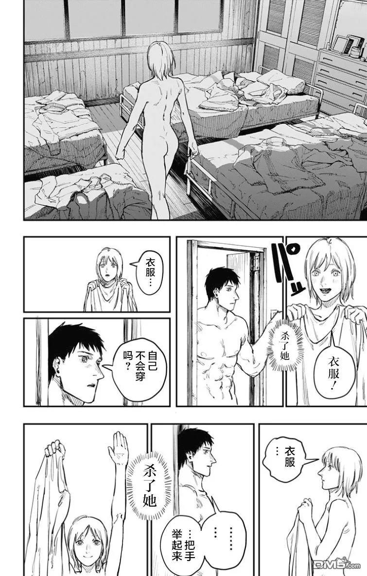第53话-炎拳-藤本タツキ（第10张）