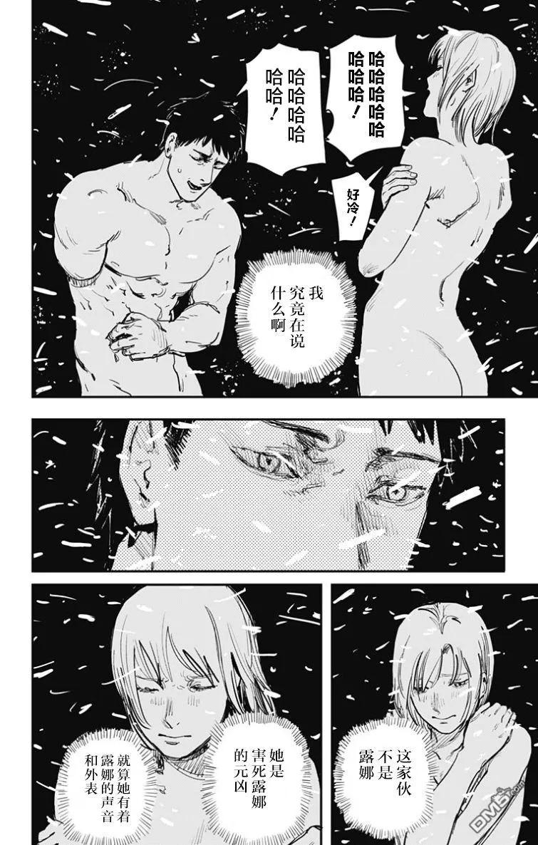 第53话-炎拳-藤本タツキ（第2张）