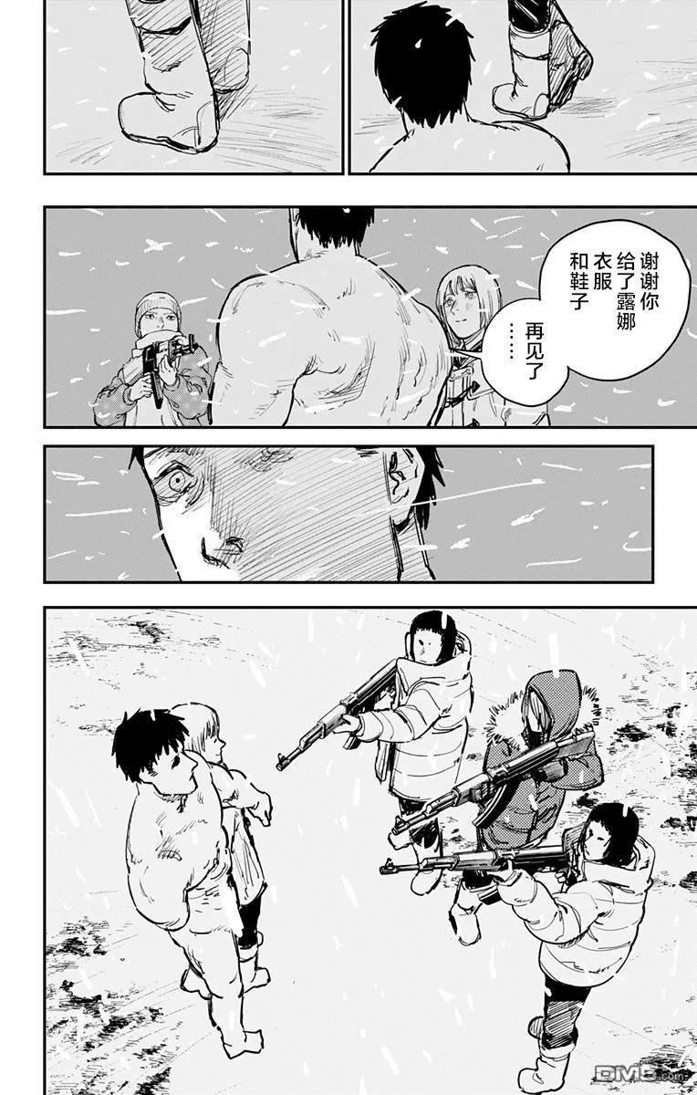 第54话-炎拳-藤本タツキ（第4张）