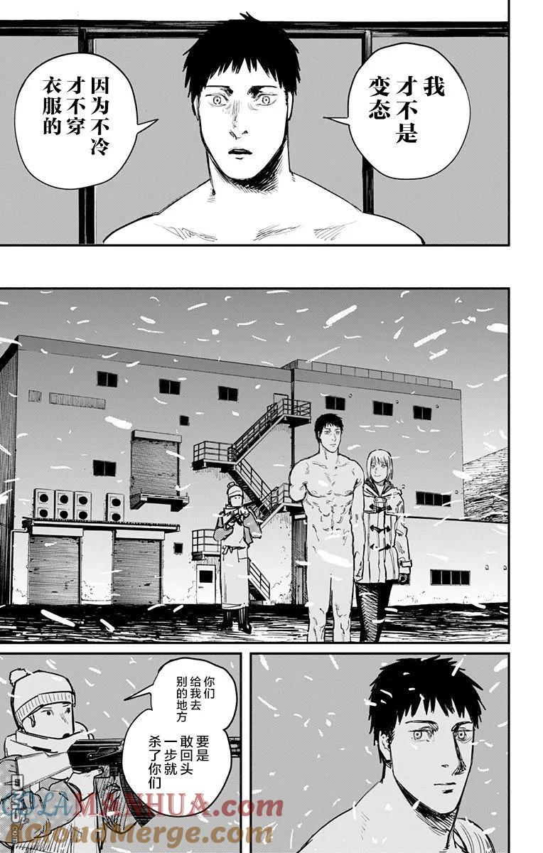 第54话-炎拳-藤本タツキ（第3张）