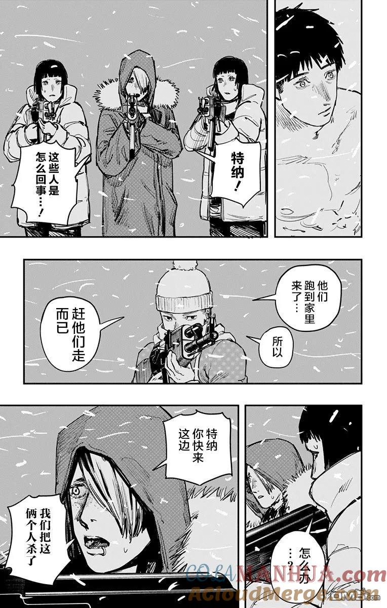 第54话-炎拳-藤本タツキ（第5张）