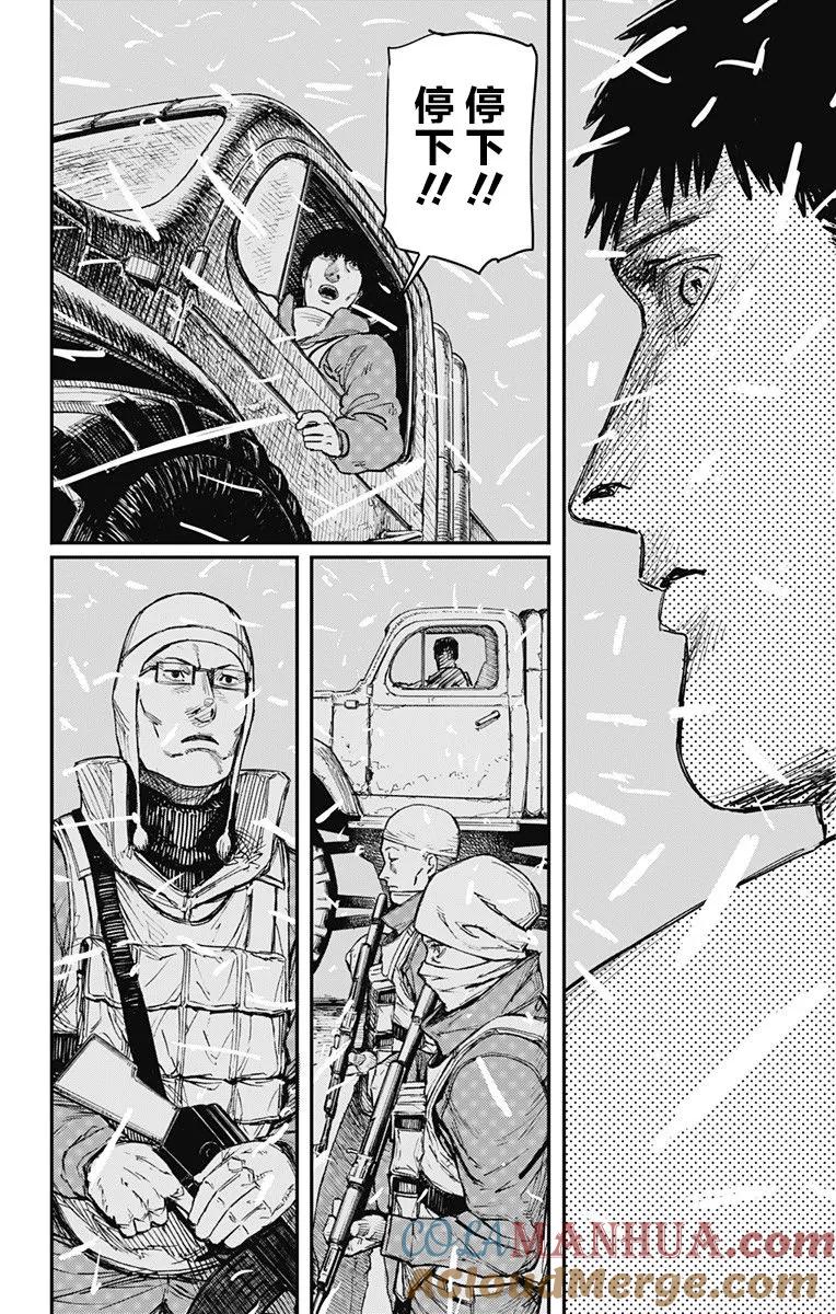 第55话-炎拳-藤本タツキ（第3张）