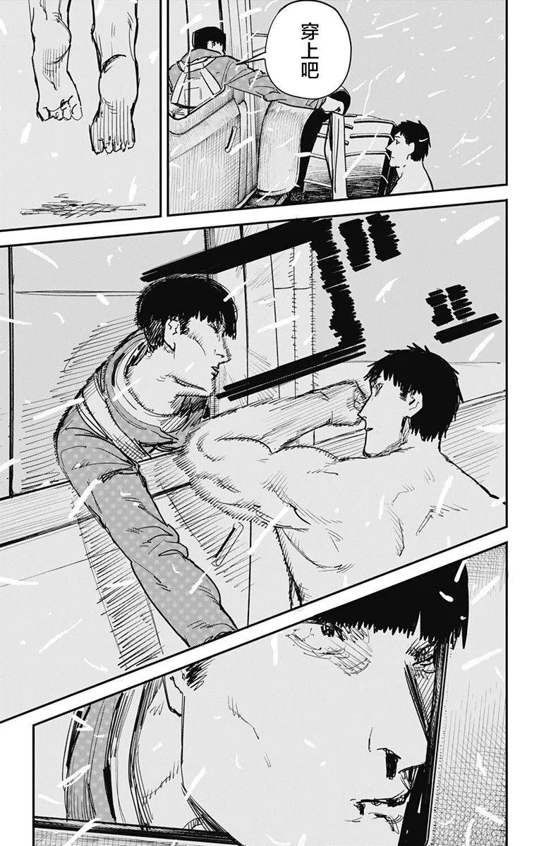 第55话-炎拳-藤本タツキ（第10张）