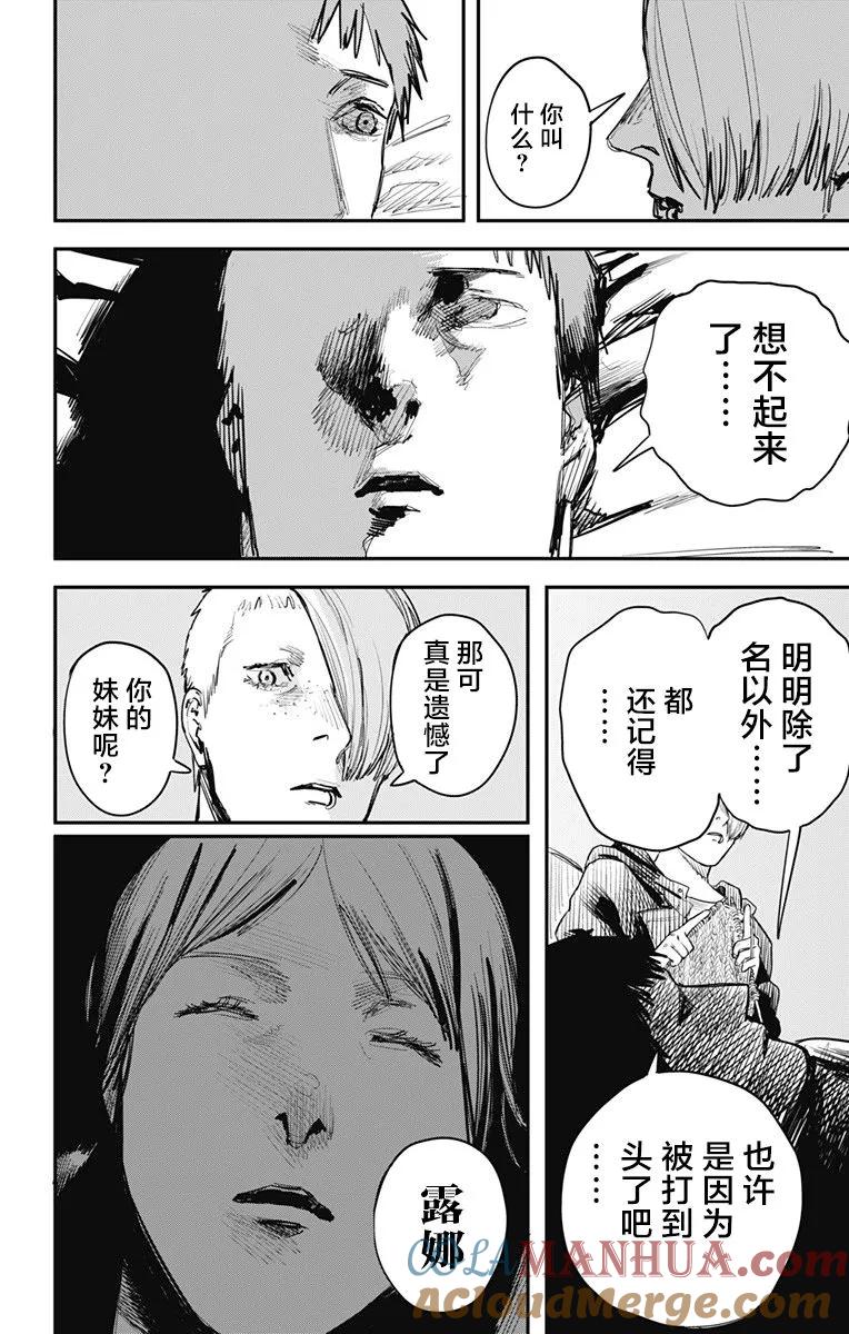 第56话-炎拳-藤本タツキ（第15张）
