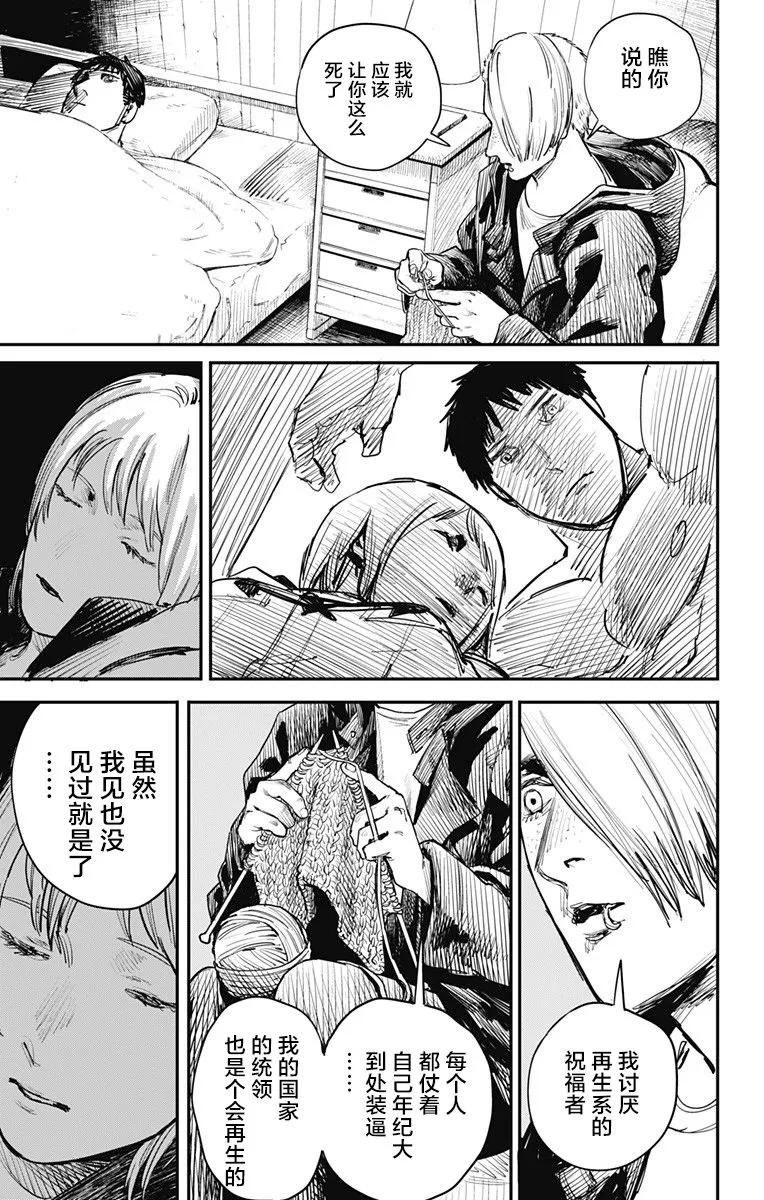 第56话-炎拳-藤本タツキ（第14张）