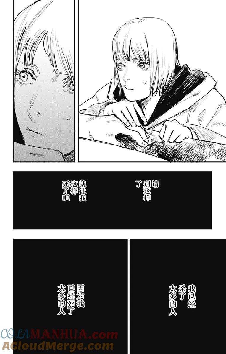 第56话-炎拳-藤本タツキ（第3张）