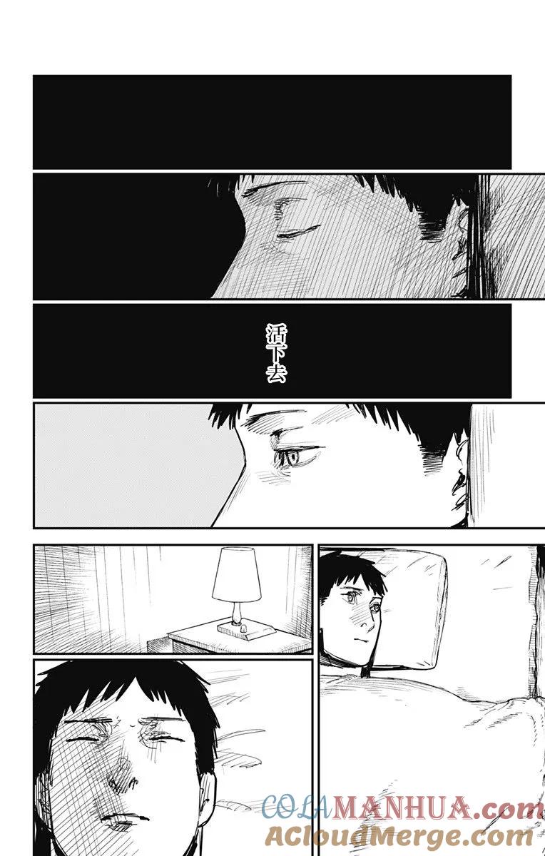 第56话-炎拳-藤本タツキ（第13张）