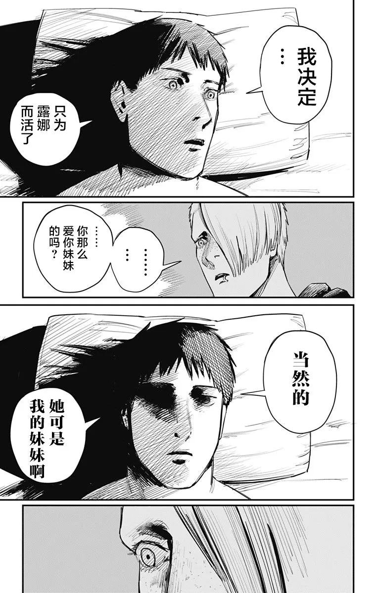 第56话-炎拳-藤本タツキ（第18张）