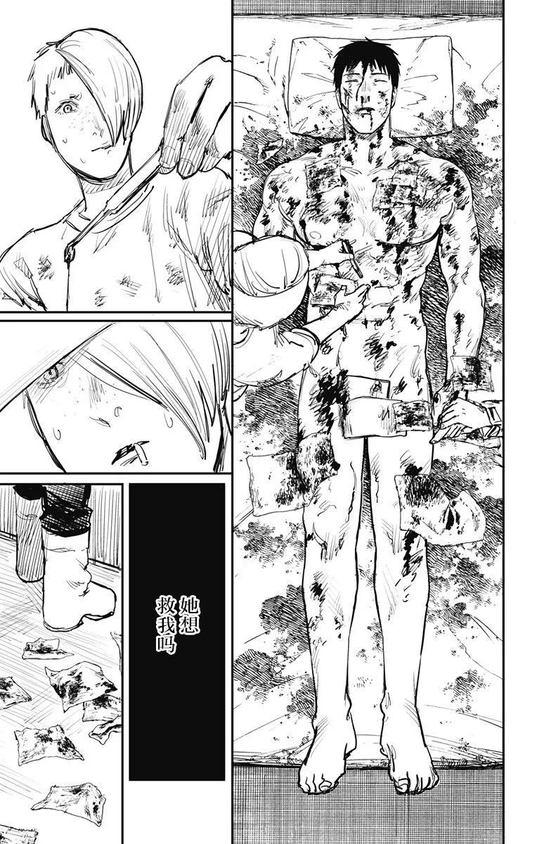 第56话-炎拳-藤本タツキ（第2张）