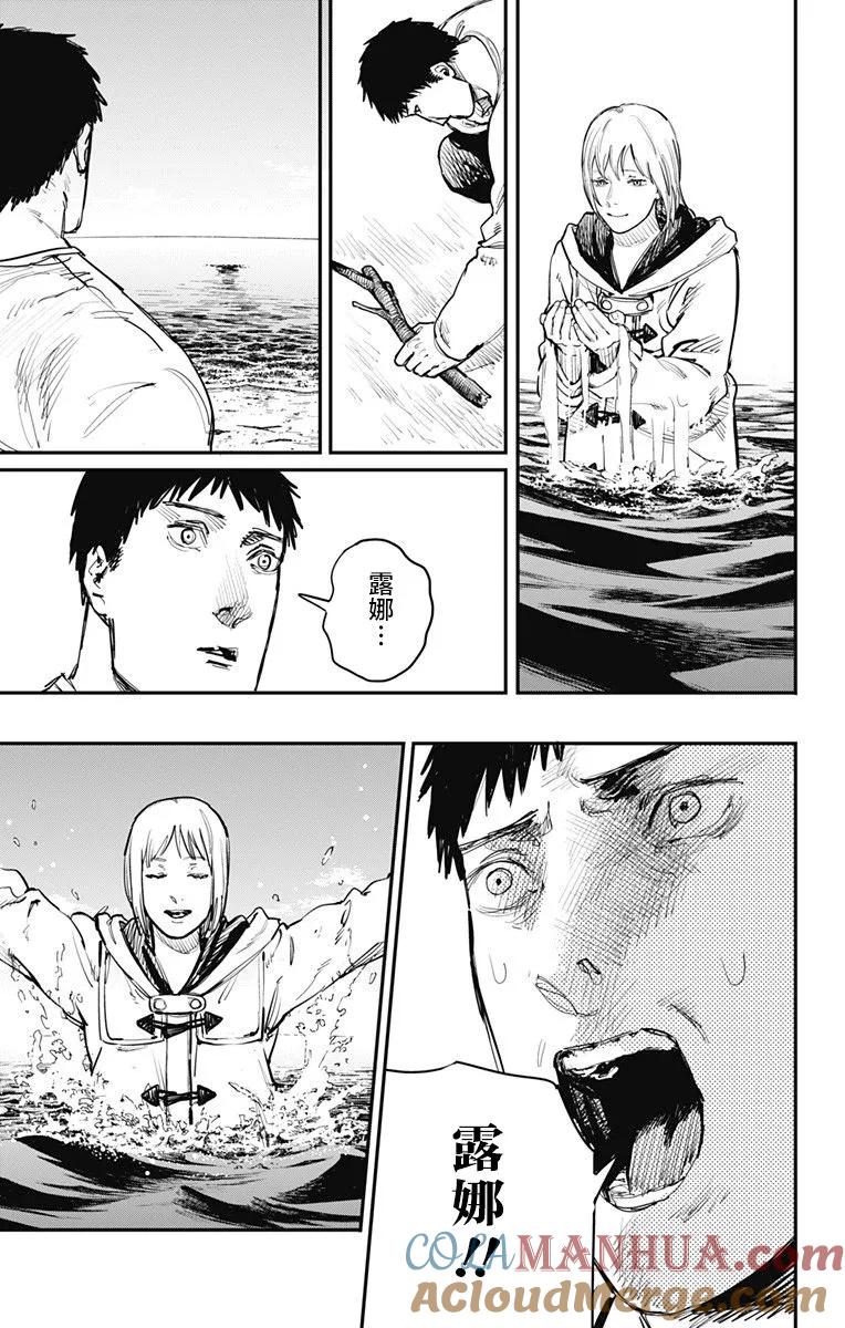 第57话-炎拳-藤本タツキ（第9张）