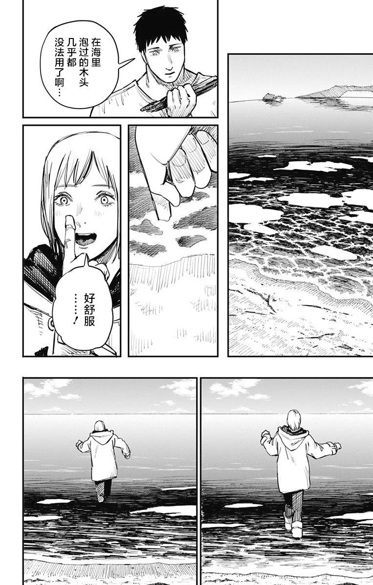 第57话-炎拳-藤本タツキ（第8张）