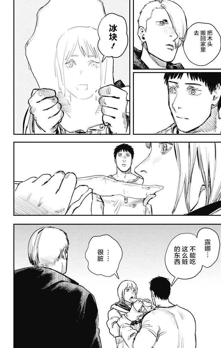 第57话-炎拳-藤本タツキ（第6张）