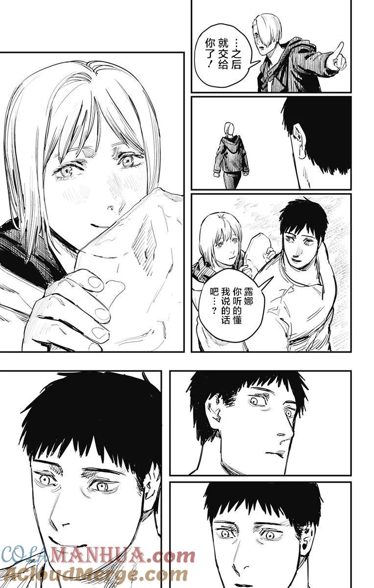 第57话-炎拳-藤本タツキ（第7张）