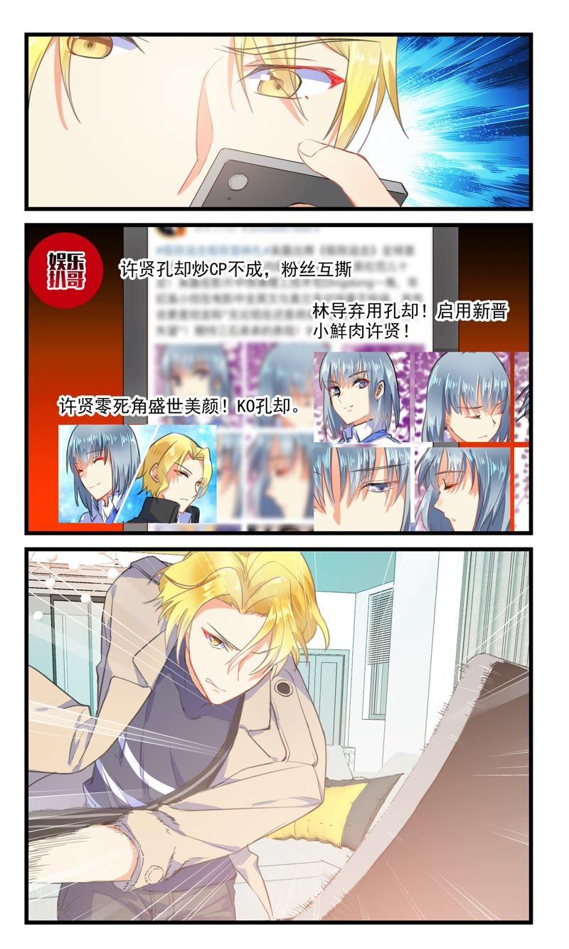 孔却-狐狸之声-大周互娱 & 光线君（第9张）