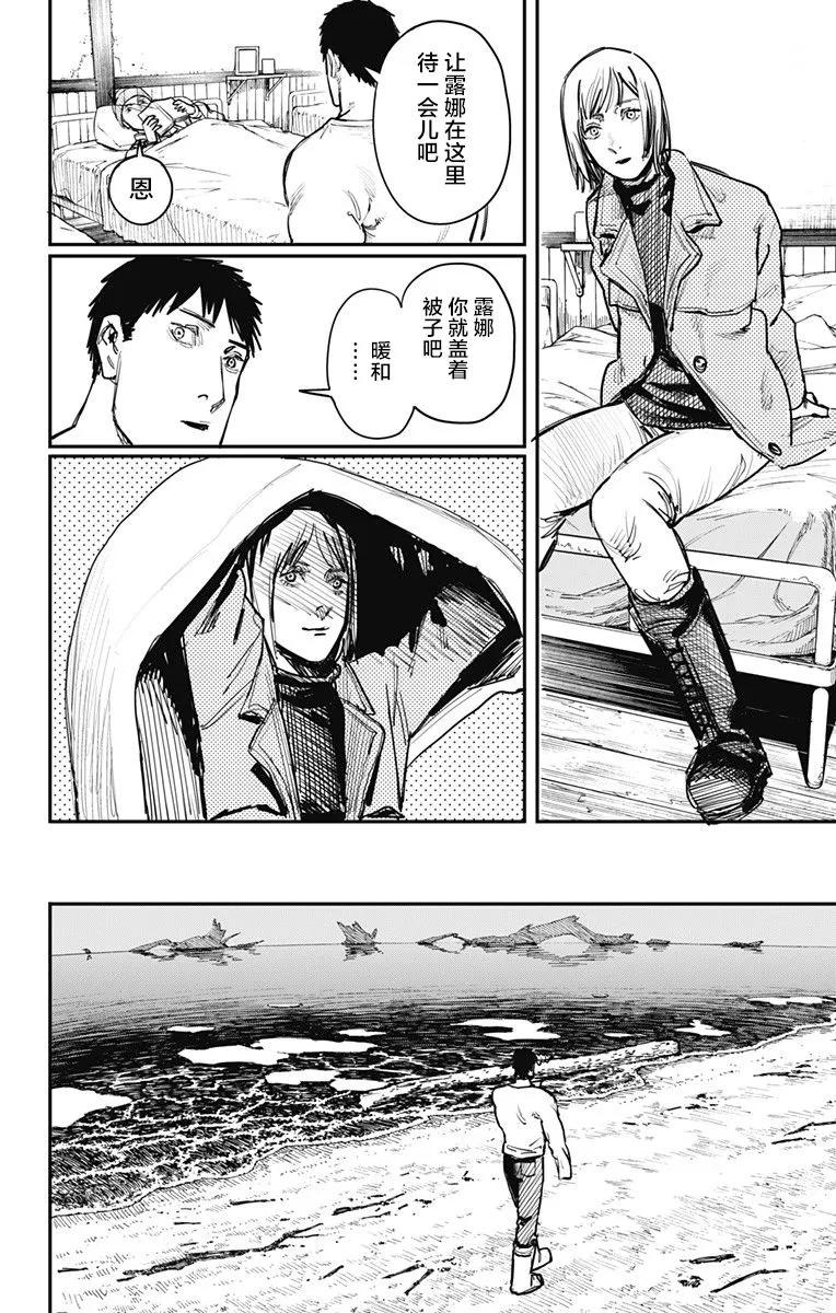 第57话-炎拳-藤本タツキ（第10张）