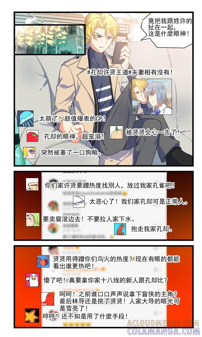 孔却-狐狸之声-大周互娱 & 光线君（第8张）