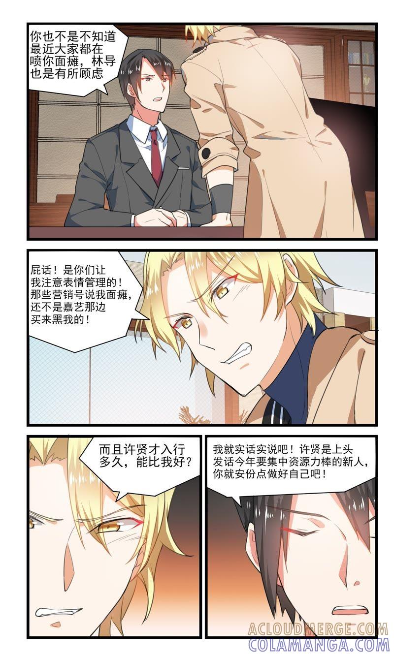 孔却-狐狸之声-大周互娱 & 光线君（第4张）