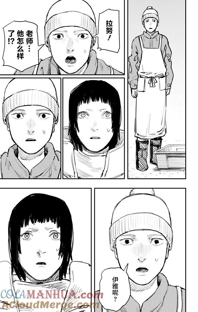 第58话-炎拳-藤本タツキ（第5张）