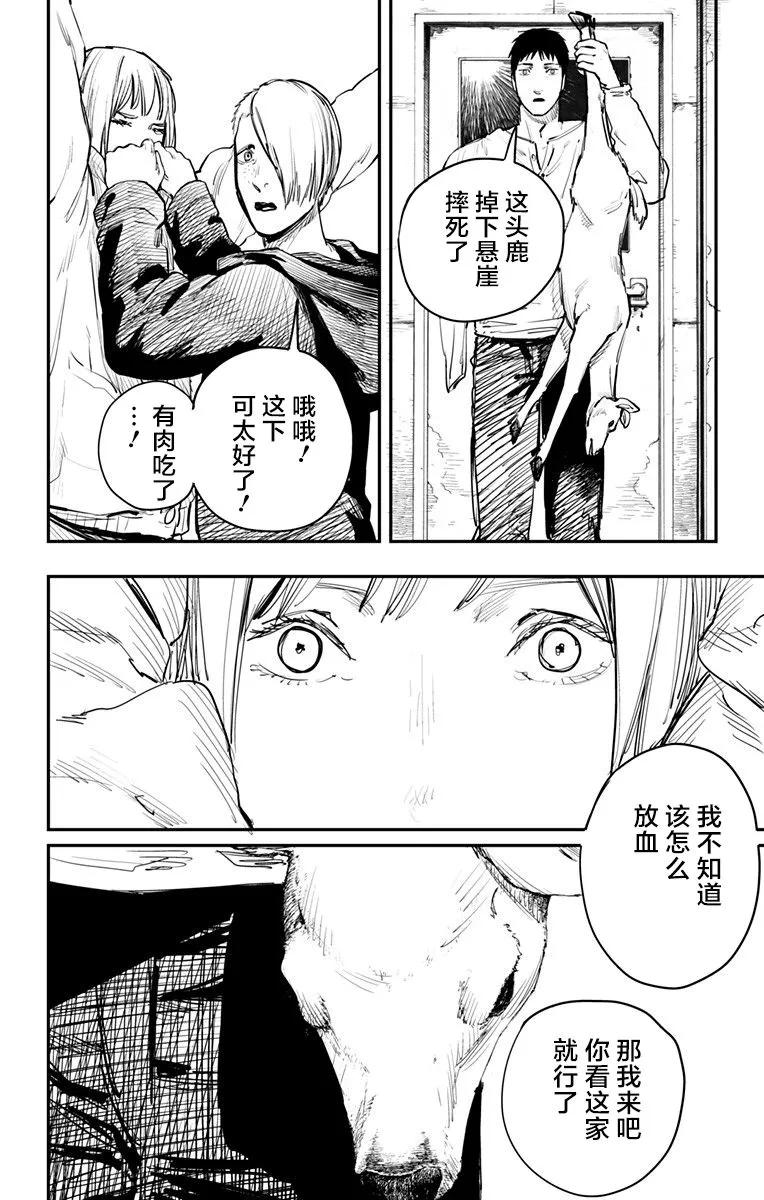 第58话-炎拳-藤本タツキ（第2张）