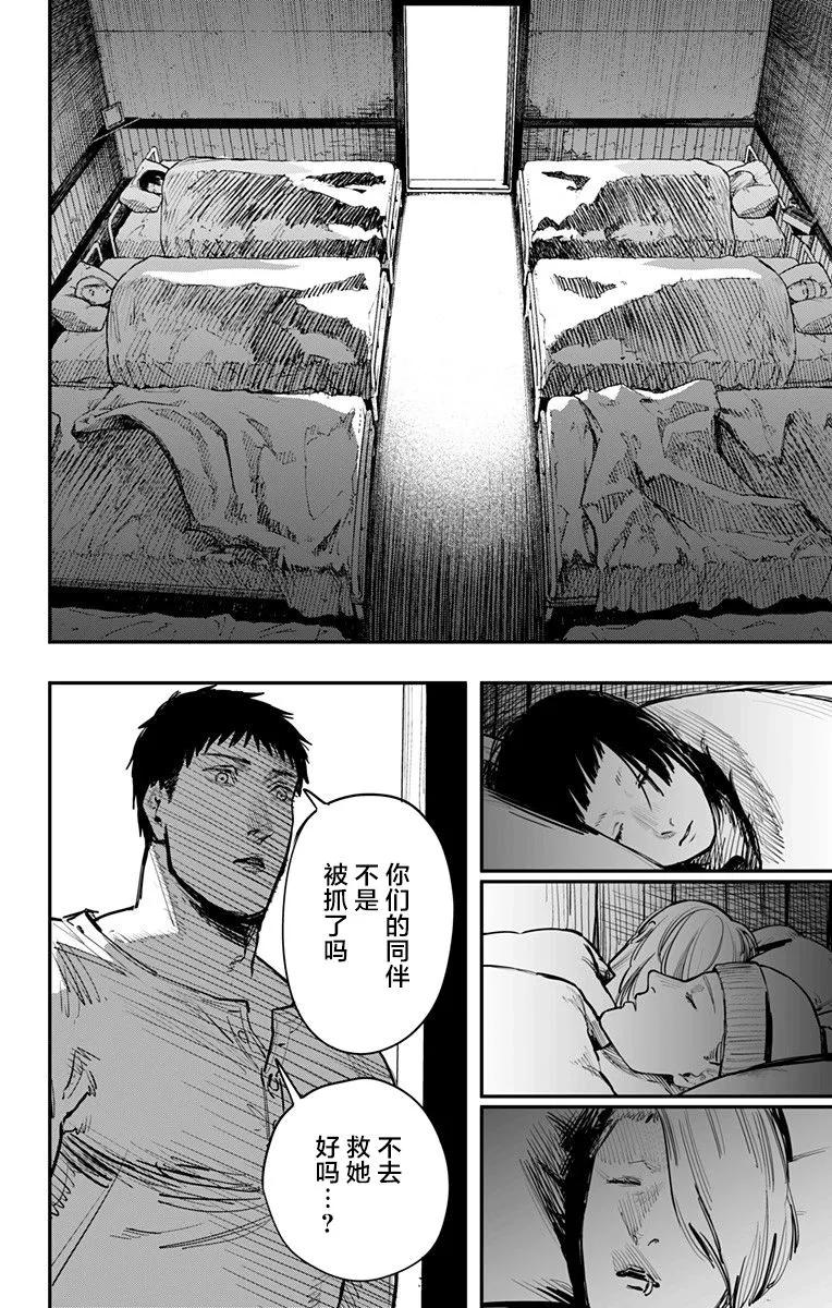 第58话-炎拳-藤本タツキ（第8张）