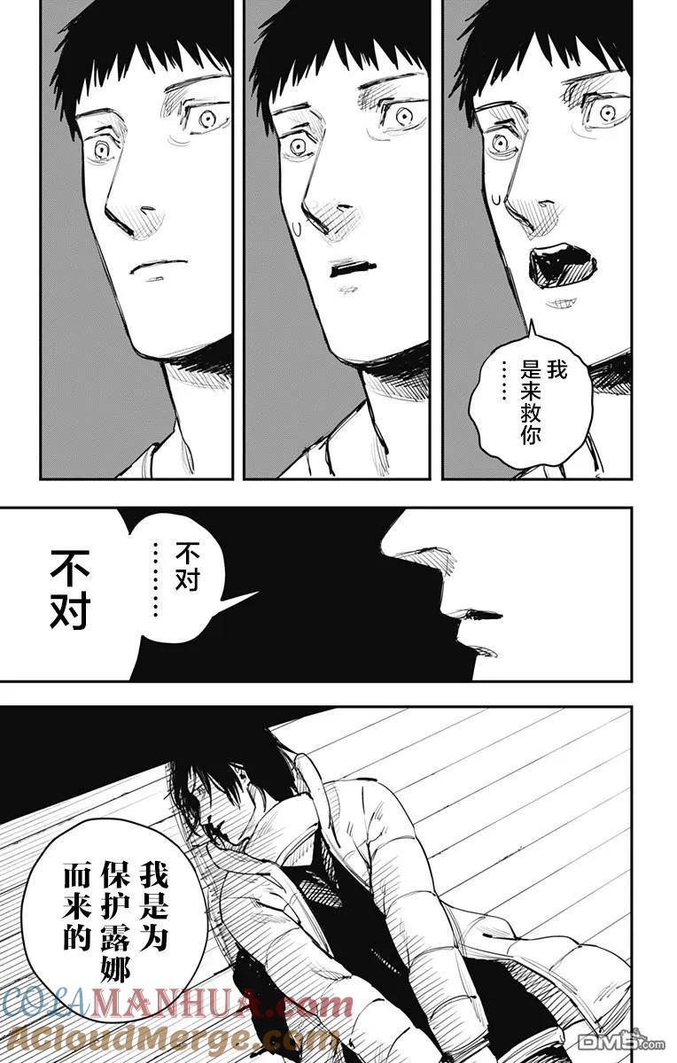 第59话-炎拳-藤本タツキ（第13张）