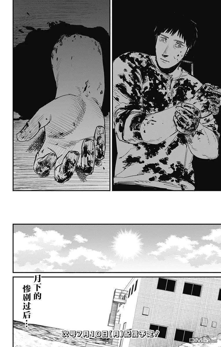 第59话-炎拳-藤本タツキ（第16张）