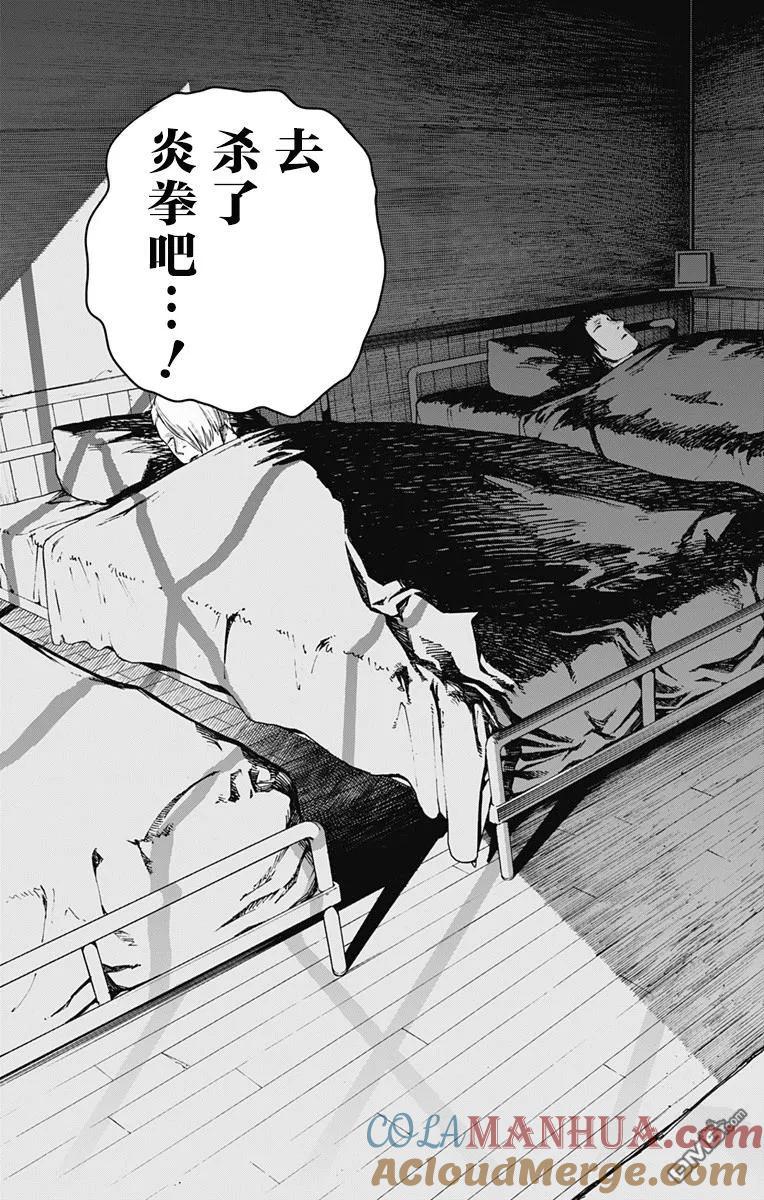 第60话-炎拳-藤本タツキ（第11张）