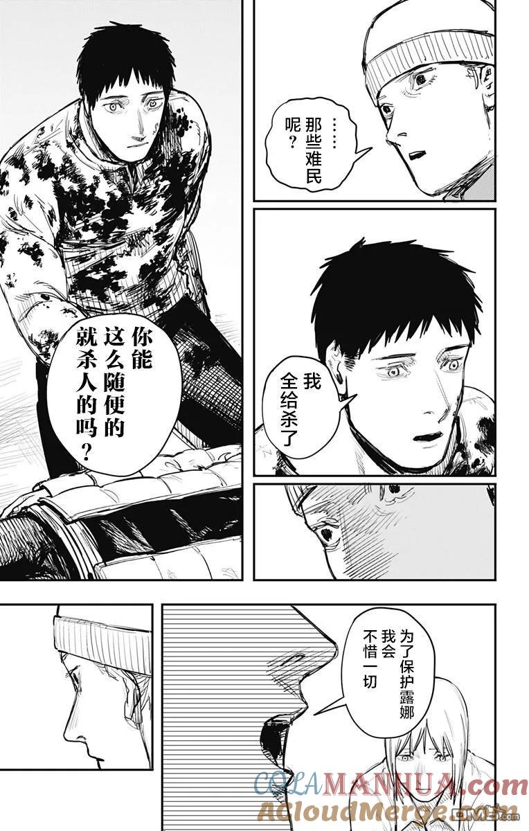 第60话-炎拳-藤本タツキ（第3张）