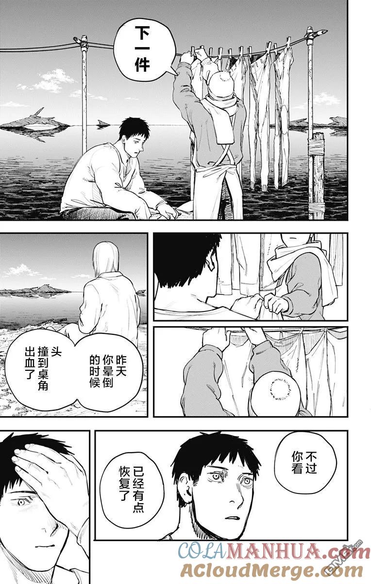 第61话-炎拳-藤本タツキ（第13张）