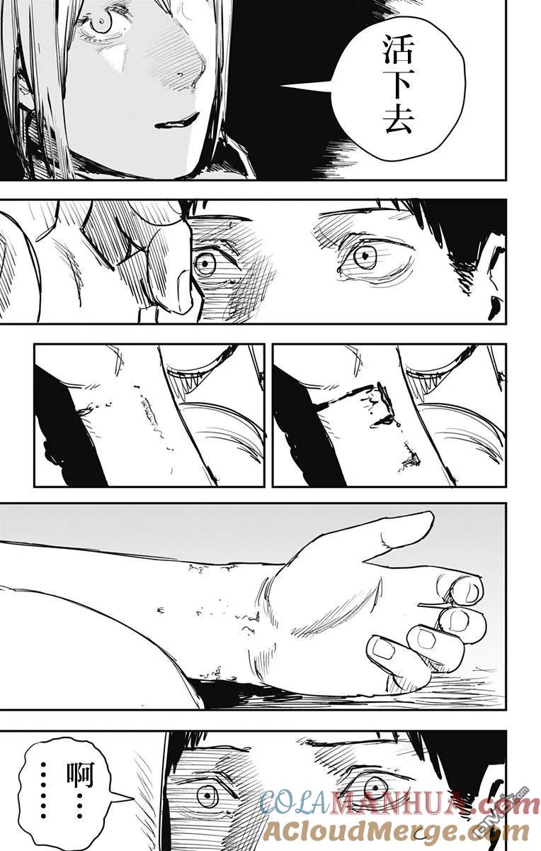 第61话-炎拳-藤本タツキ（第3张）
