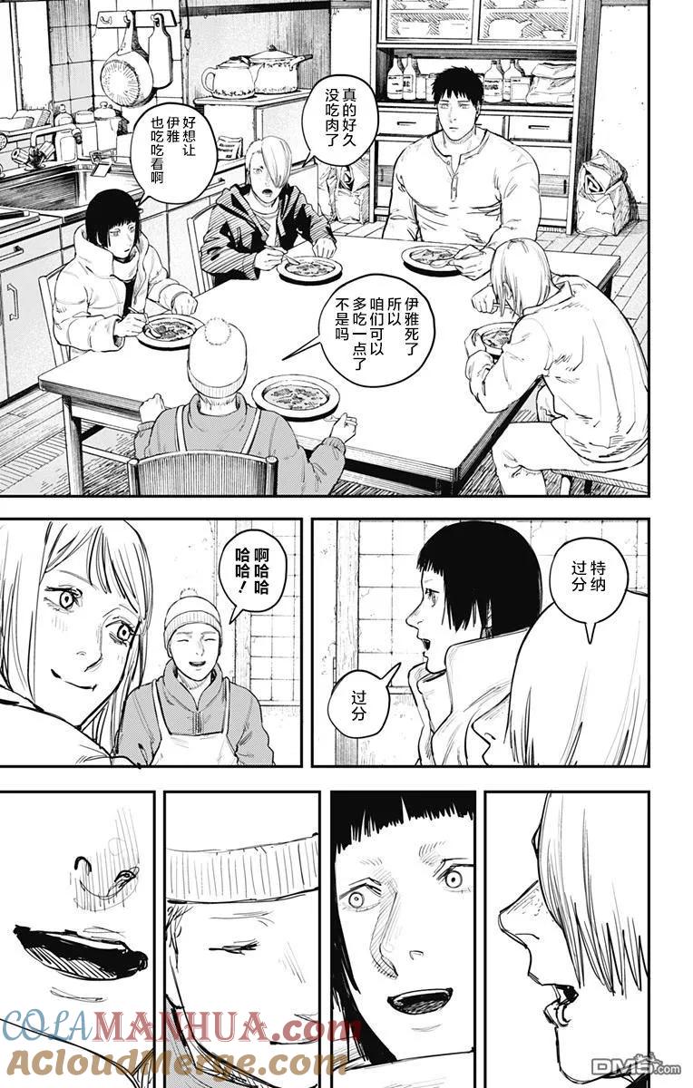 第61话-炎拳-藤本タツキ（第7张）