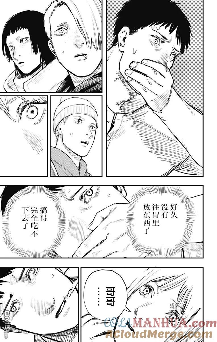 第61话-炎拳-藤本タツキ（第9张）