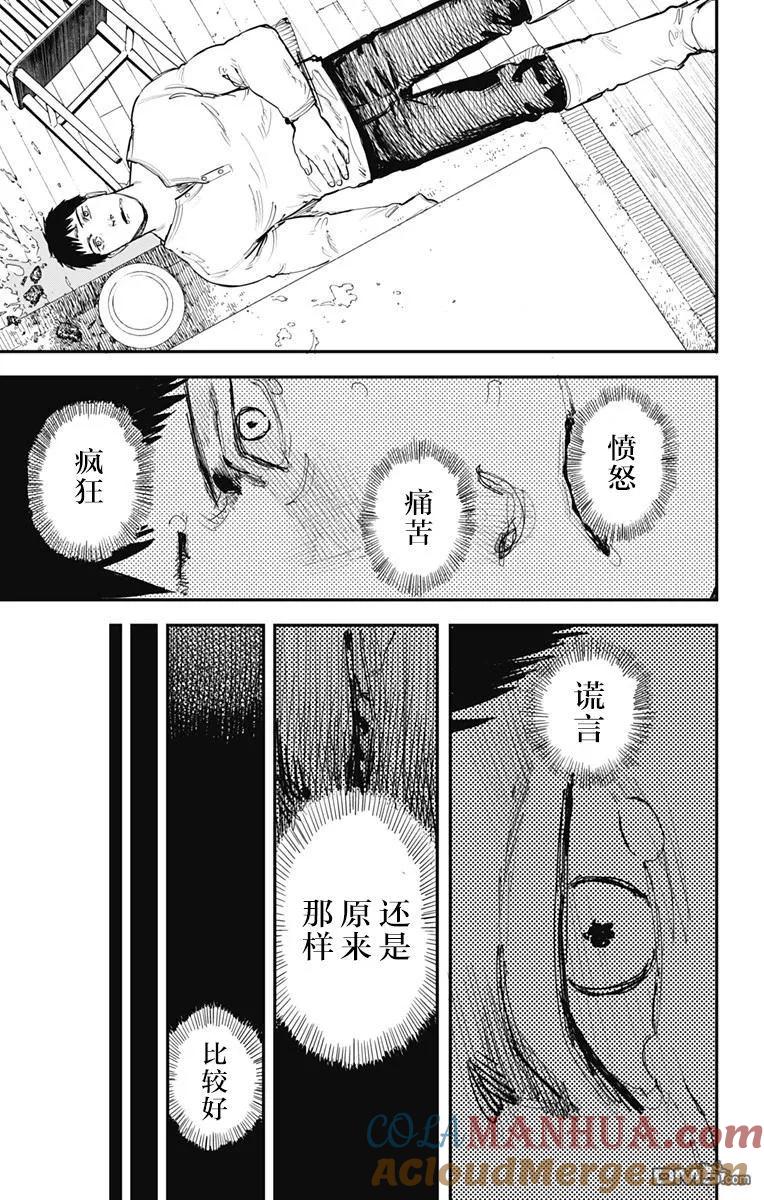 第61话-炎拳-藤本タツキ（第11张）