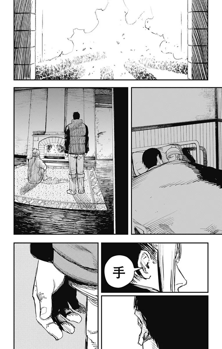 第63话-炎拳-藤本タツキ（第6张）