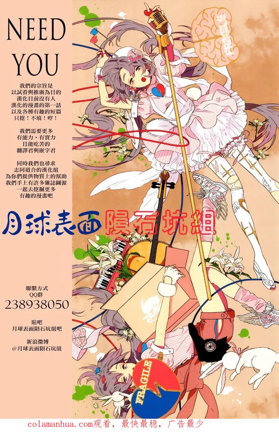 第63话-炎拳-藤本タツキ（第20张）