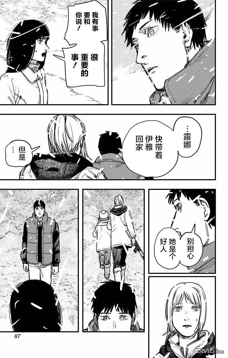 第65话-炎拳-藤本タツキ（第6张）