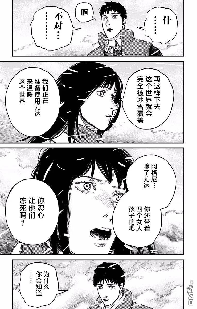 第65话-炎拳-藤本タツキ（第10张）