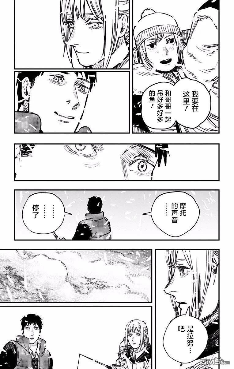 第65话-炎拳-藤本タツキ（第2张）