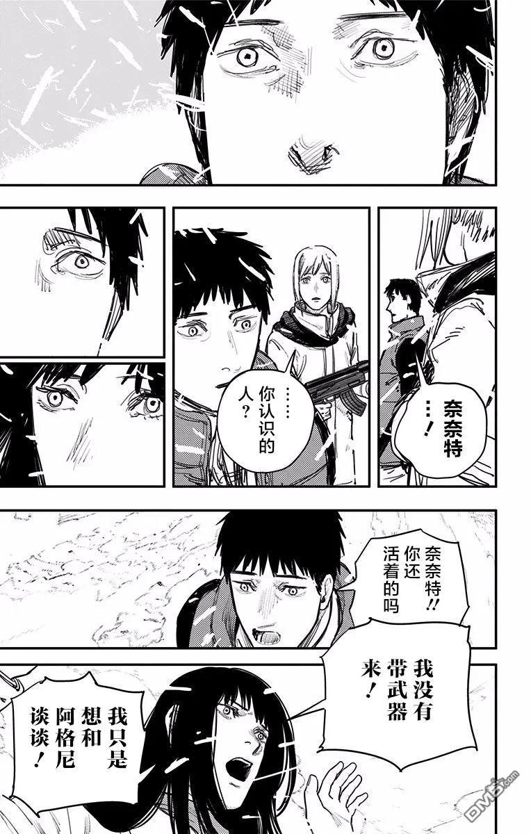 第65话-炎拳-藤本タツキ（第4张）