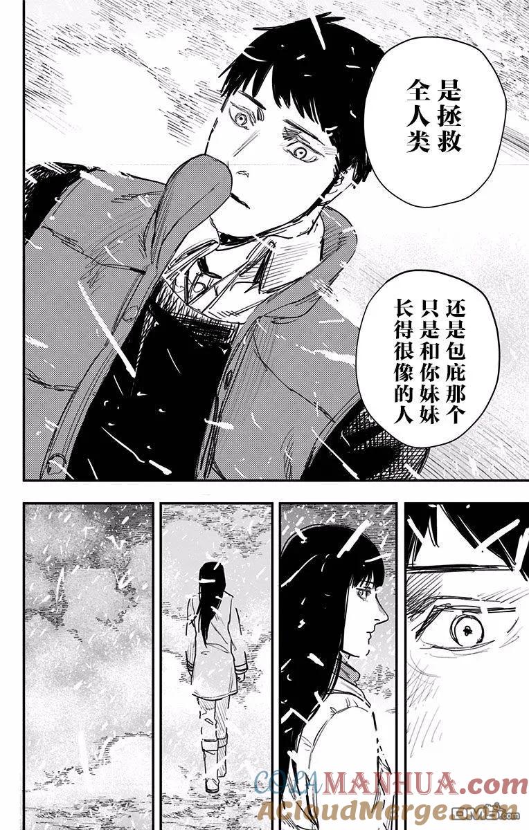 第65话-炎拳-藤本タツキ（第13张）