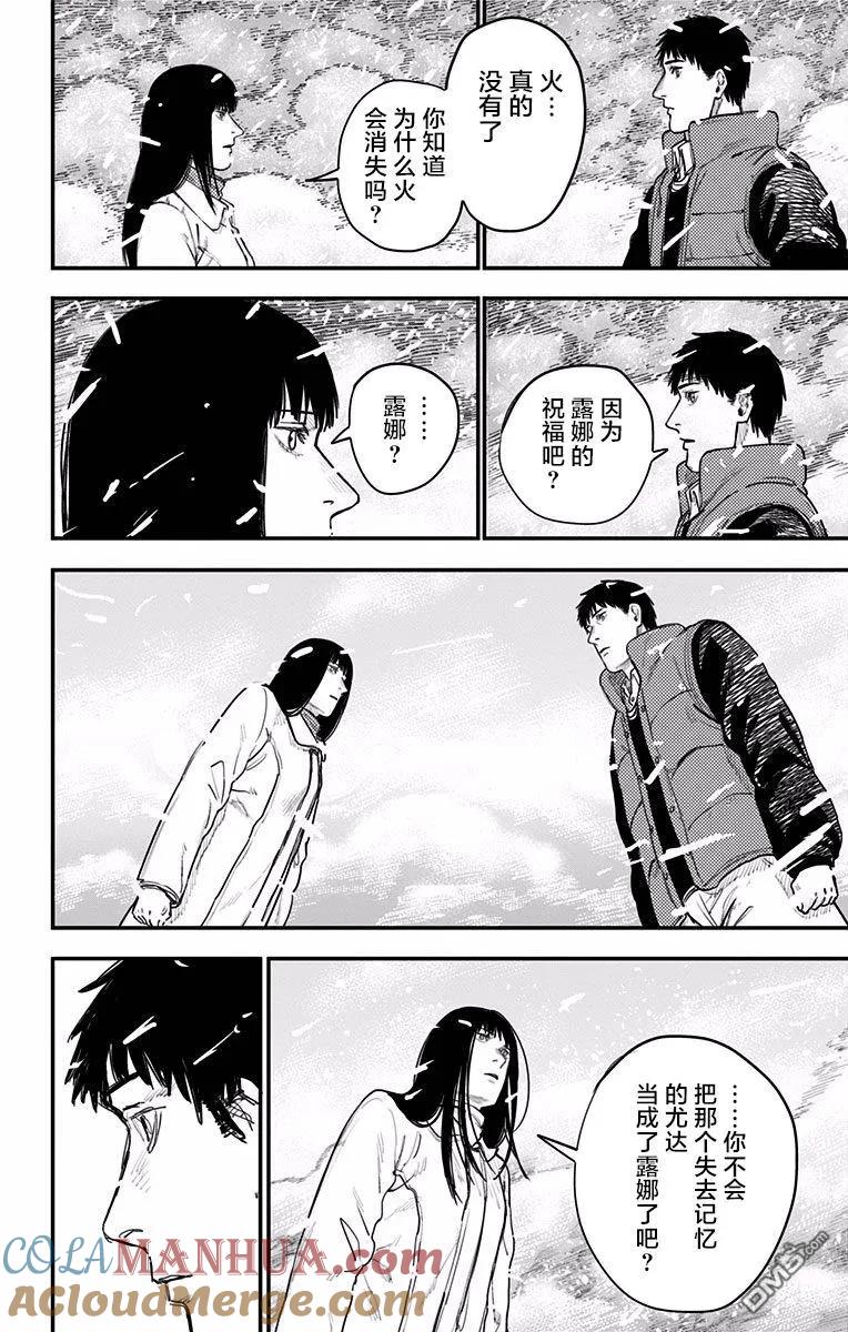 第65话-炎拳-藤本タツキ（第7张）