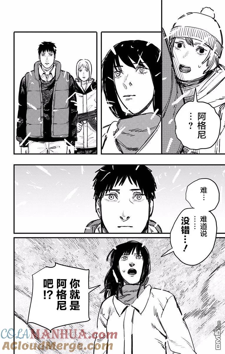 第65话-炎拳-藤本タツキ（第5张）