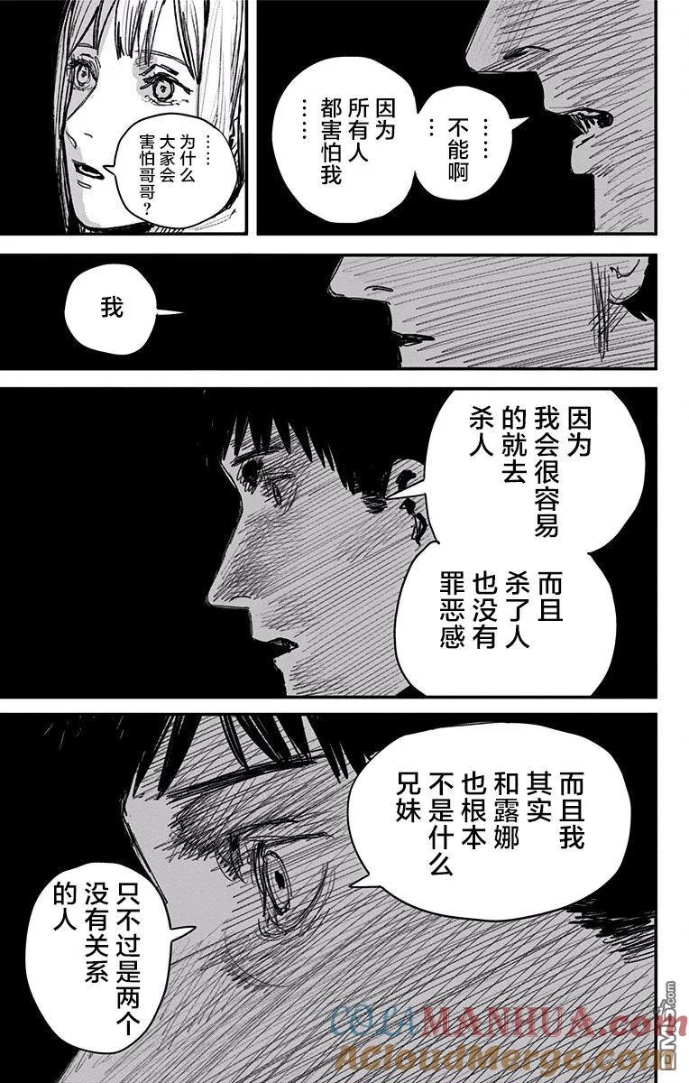 第66话-炎拳-藤本タツキ（第5张）
