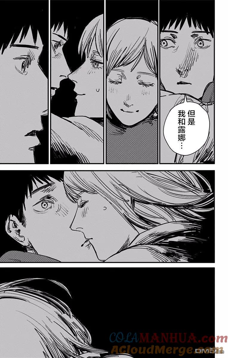 第66话-炎拳-藤本タツキ（第13张）