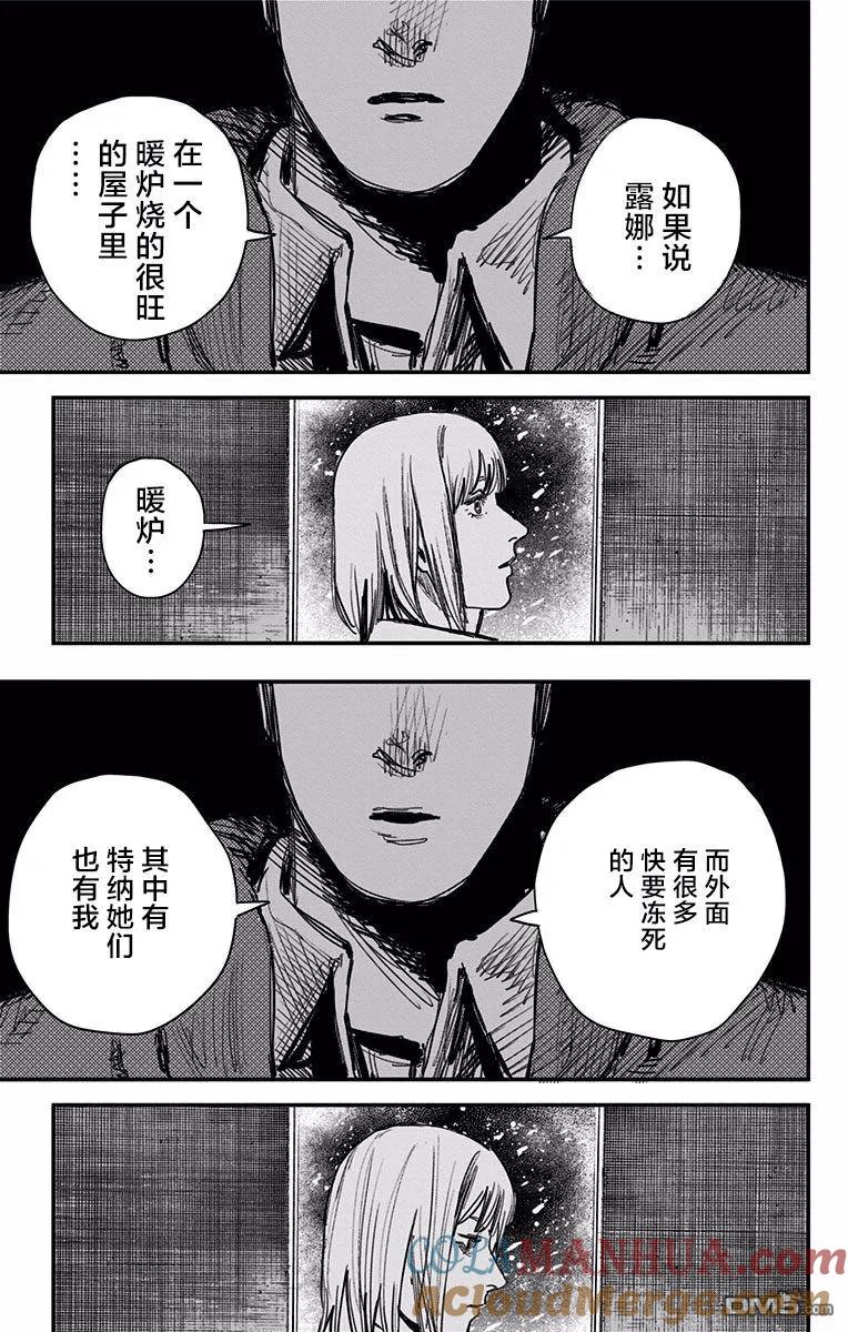 第66话-炎拳-藤本タツキ（第3张）