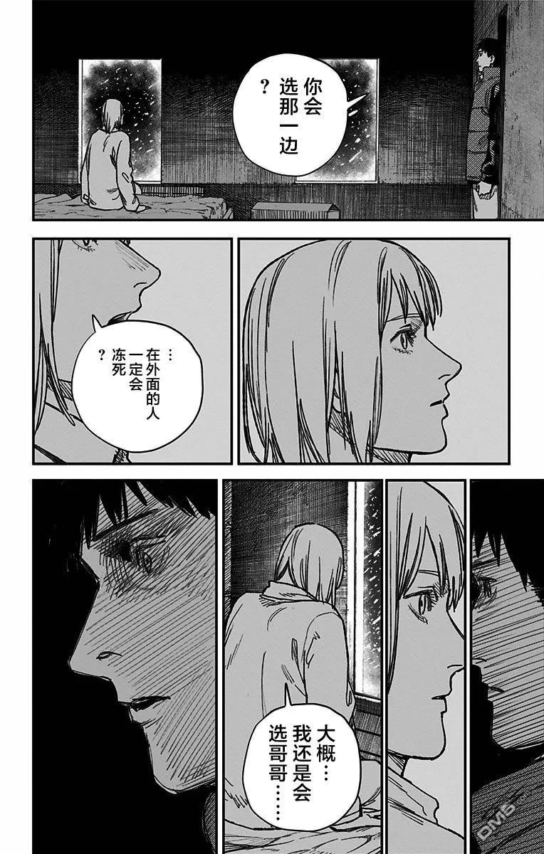 第66话-炎拳-藤本タツキ（第6张）