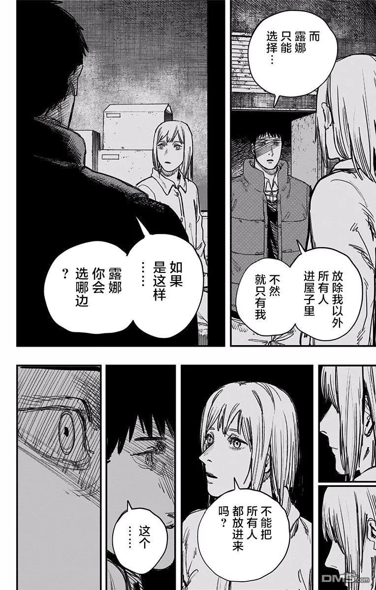 第66话-炎拳-藤本タツキ（第4张）