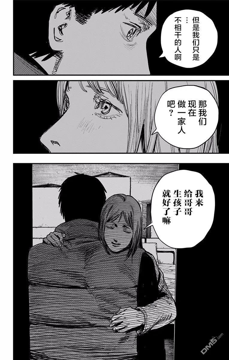 第66话-炎拳-藤本タツキ（第12张）